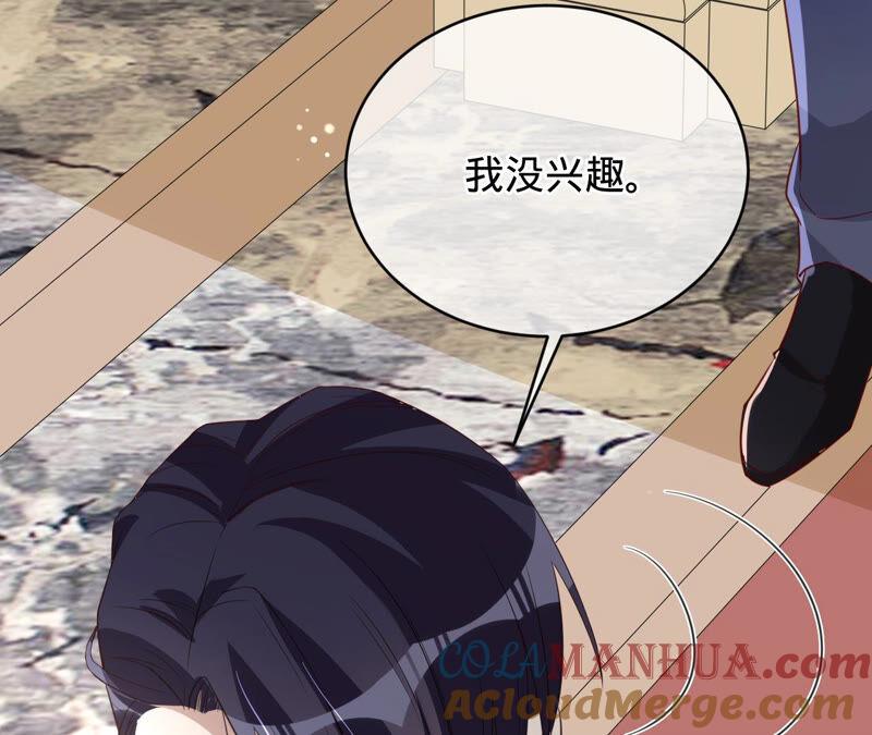 《宠妻狂魔：百万千金要沦陷》第145话 苏蜜就是田蜜儿 第22页