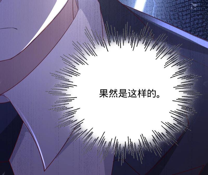 《宠妻狂魔：百万千金要沦陷》第145话 苏蜜就是田蜜儿 第27页