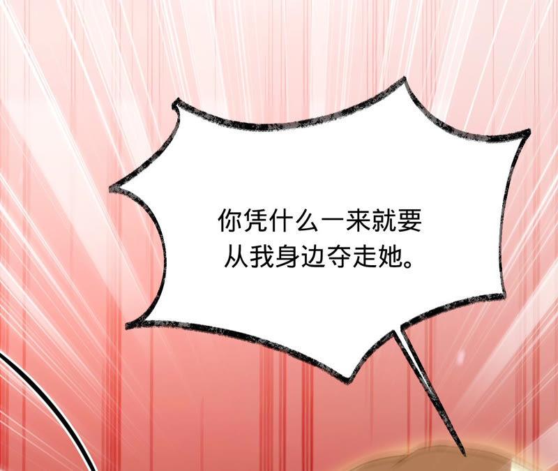 《宠妻狂魔：百万千金要沦陷》第145话 苏蜜就是田蜜儿 第35页