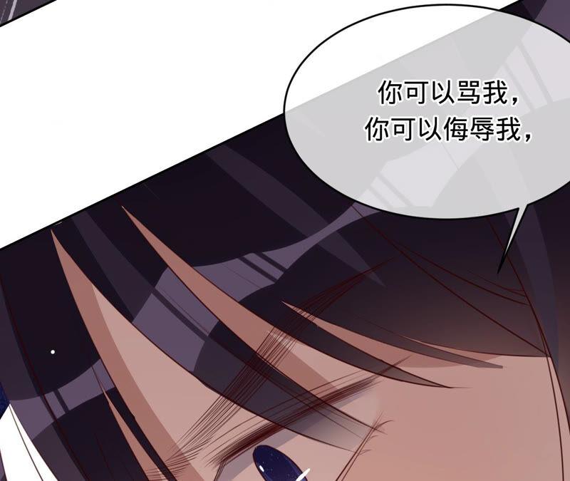 《宠妻狂魔：百万千金要沦陷》第145话 苏蜜就是田蜜儿 第56页