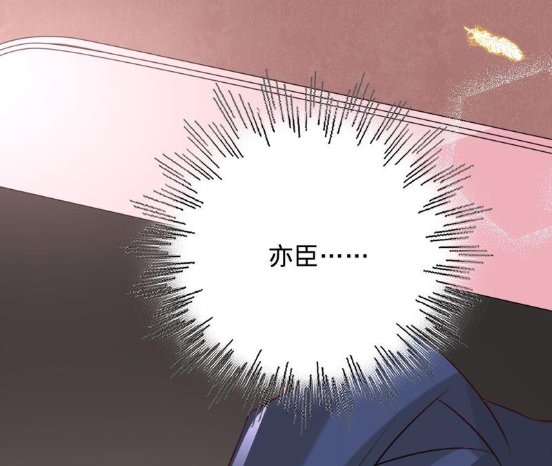 《宠妻狂魔：百万千金要沦陷》第146话 决定去M国 第17页