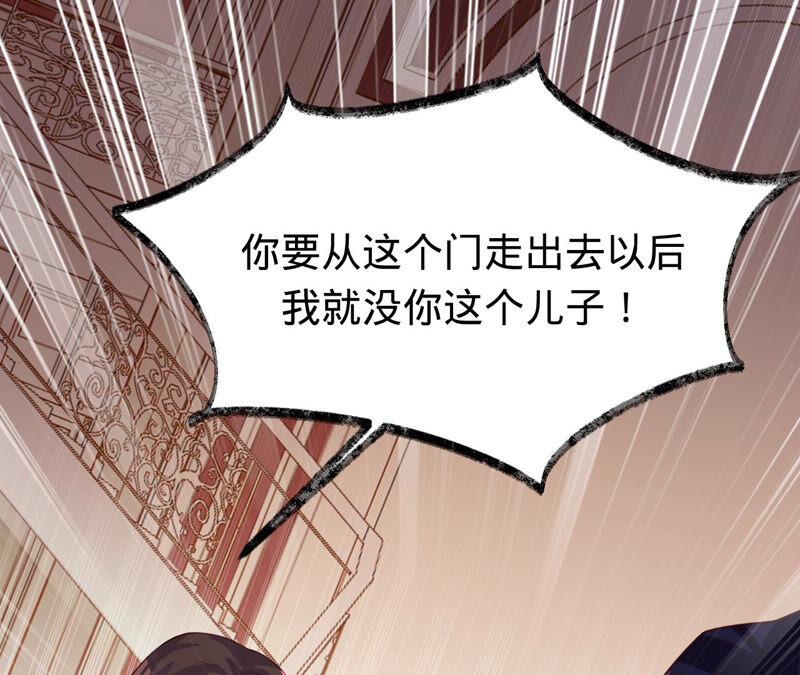 《宠妻狂魔：百万千金要沦陷》第146话 决定去M国 第56页