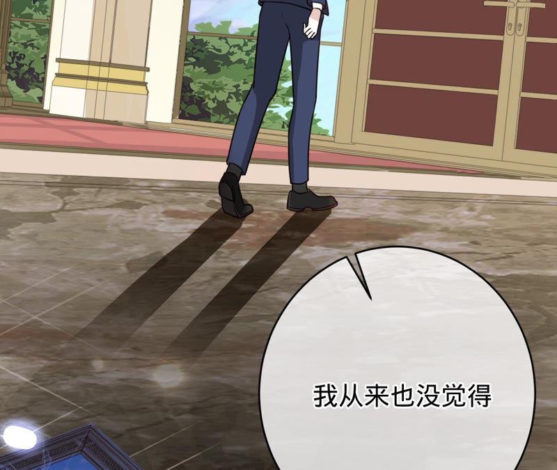 《宠妻狂魔：百万千金要沦陷》第146话 决定去M国 第63页