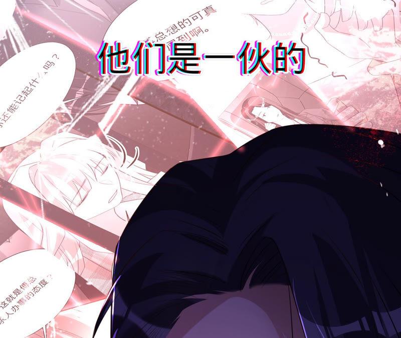 《宠妻狂魔：百万千金要沦陷》第146话 决定去M国 第44页