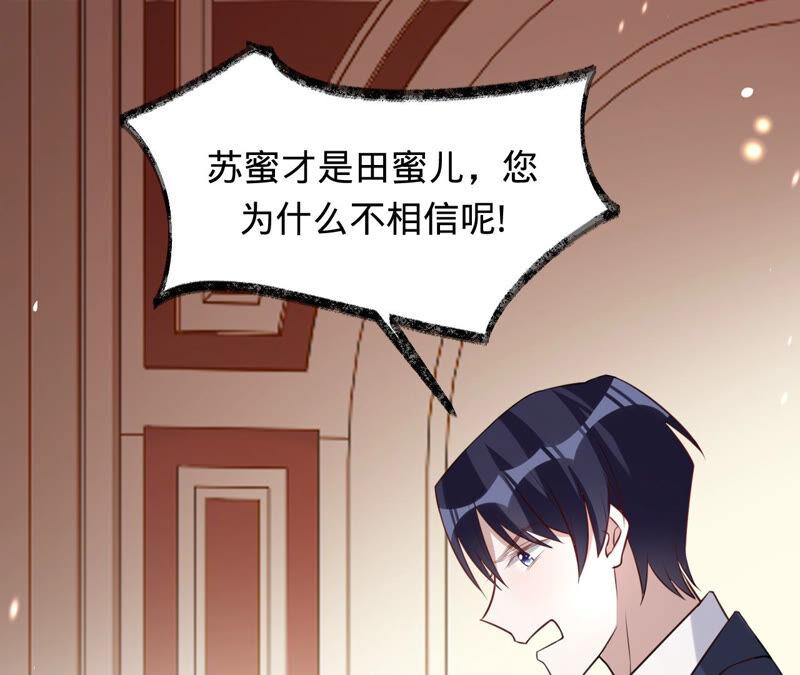 《宠妻狂魔：百万千金要沦陷》第146话 决定去M国 第30页