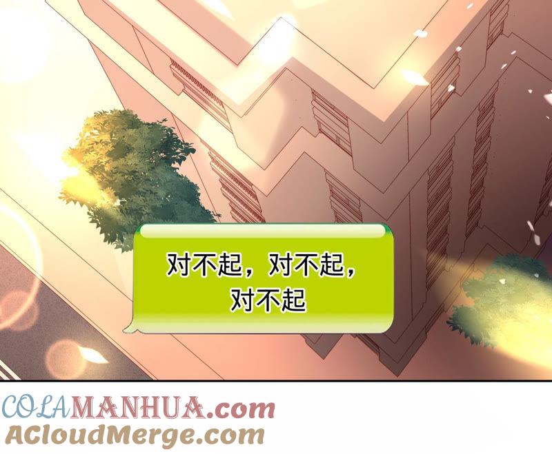 《宠妻狂魔：百万千金要沦陷》第146话 决定去M国 第79页