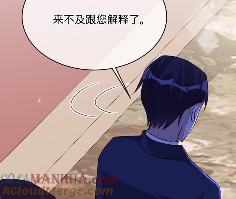 《宠妻狂魔：百万千金要沦陷》第146话 决定去M国 第52页
