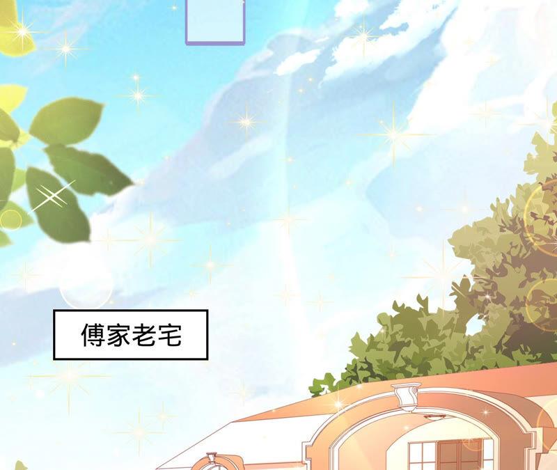 《宠妻狂魔：百万千金要沦陷》第146话 决定去M国 第23页
