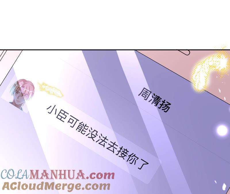 《宠妻狂魔：百万千金要沦陷》第146话 决定去M国 第13页