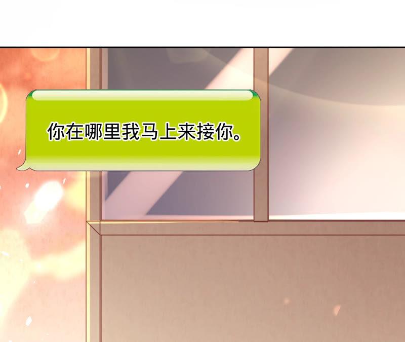 《宠妻狂魔：百万千金要沦陷》第146话 决定去M国 第80页