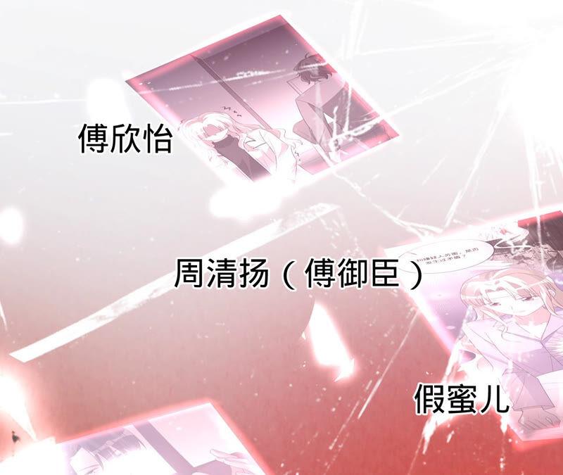 《宠妻狂魔：百万千金要沦陷》第146话 决定去M国 第41页
