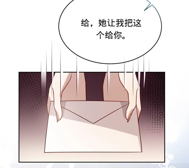 《宠妻狂魔：百万千金要沦陷》第147话 做你能做的事 第21页