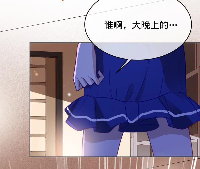 《宠妻狂魔：百万千金要沦陷》第147话 做你能做的事 第8页