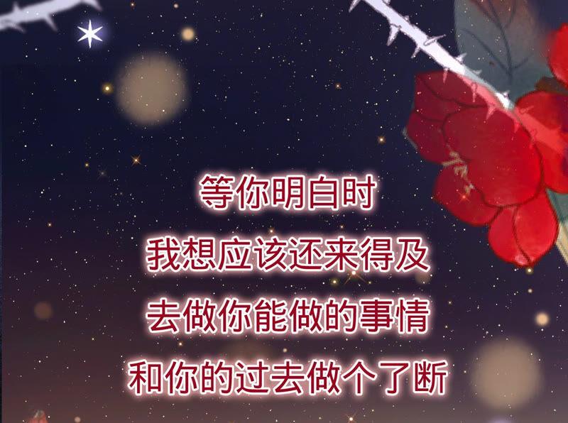 《宠妻狂魔：百万千金要沦陷》第147话 做你能做的事 第60页