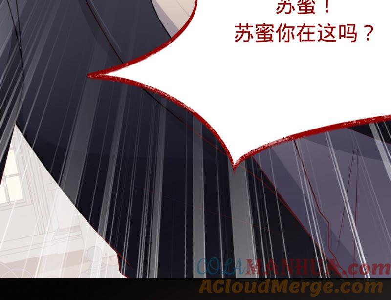 《宠妻狂魔：百万千金要沦陷》第147话 做你能做的事 第13页