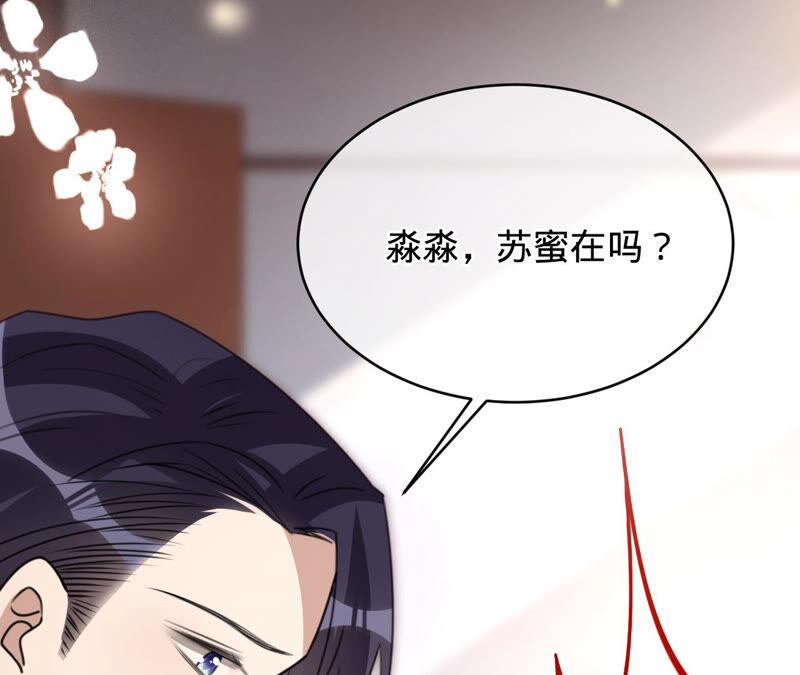 《宠妻狂魔：百万千金要沦陷》第147话 做你能做的事 第15页
