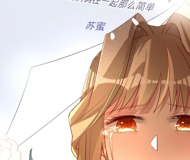 《宠妻狂魔：百万千金要沦陷》第147话 做你能做的事 第51页