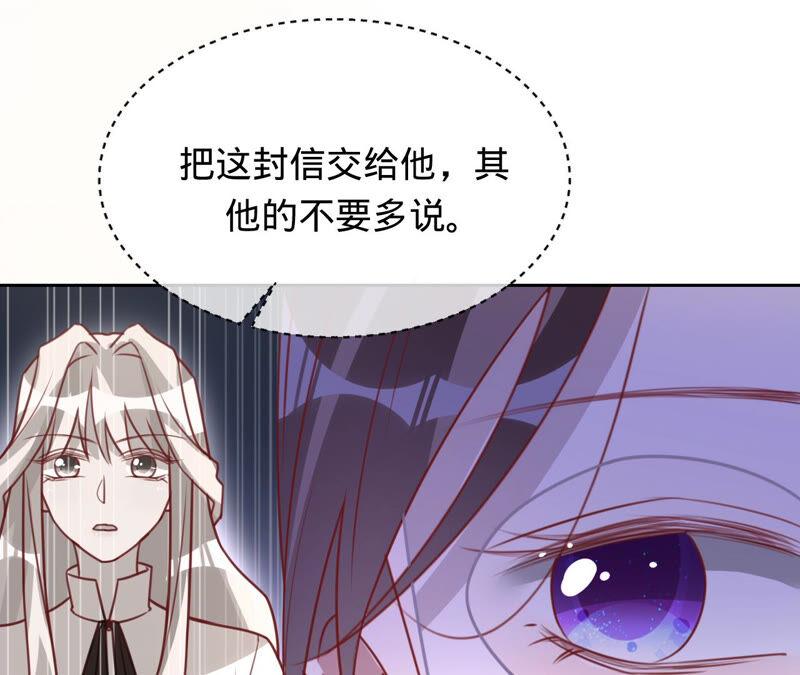 《宠妻狂魔：百万千金要沦陷》第147话 做你能做的事 第18页