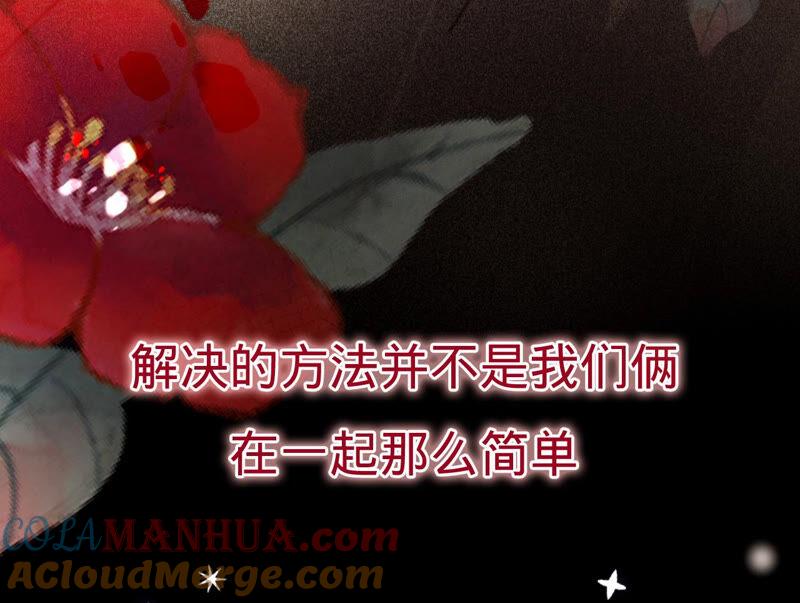 《宠妻狂魔：百万千金要沦陷》第147话 做你能做的事 第64页