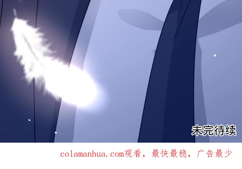 《宠妻狂魔：百万千金要沦陷》第147话 做你能做的事 第77页