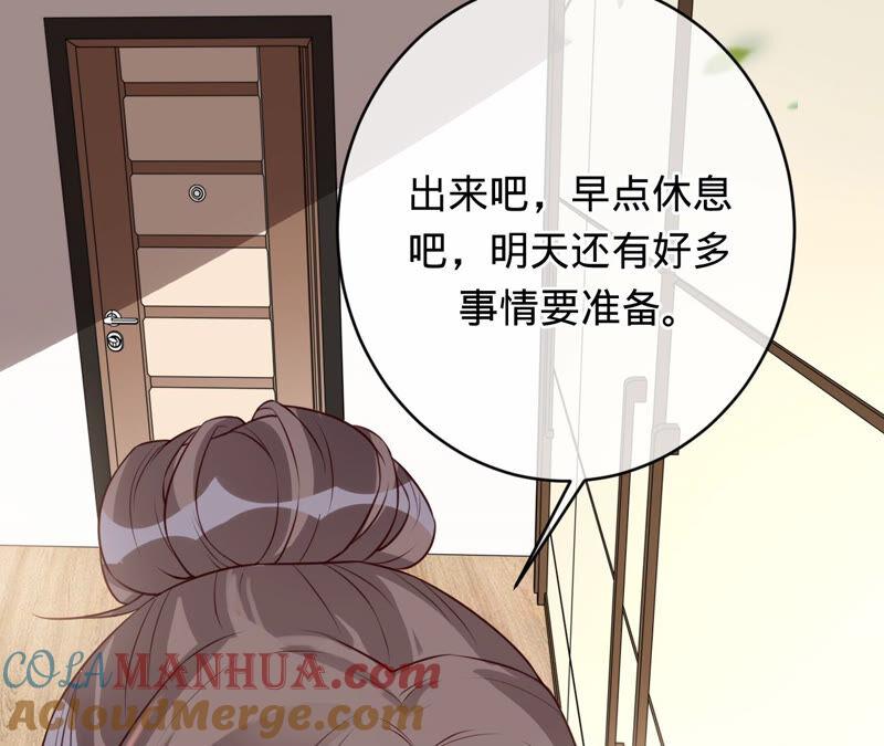 《宠妻狂魔：百万千金要沦陷》第147话 做你能做的事 第28页