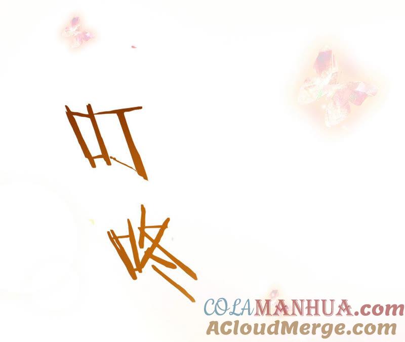 《宠妻狂魔：百万千金要沦陷》第147话 做你能做的事 第4页