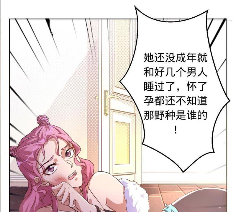 《宠妻狂魔：百万千金要沦陷》第13话 不要被她骗了 第39页