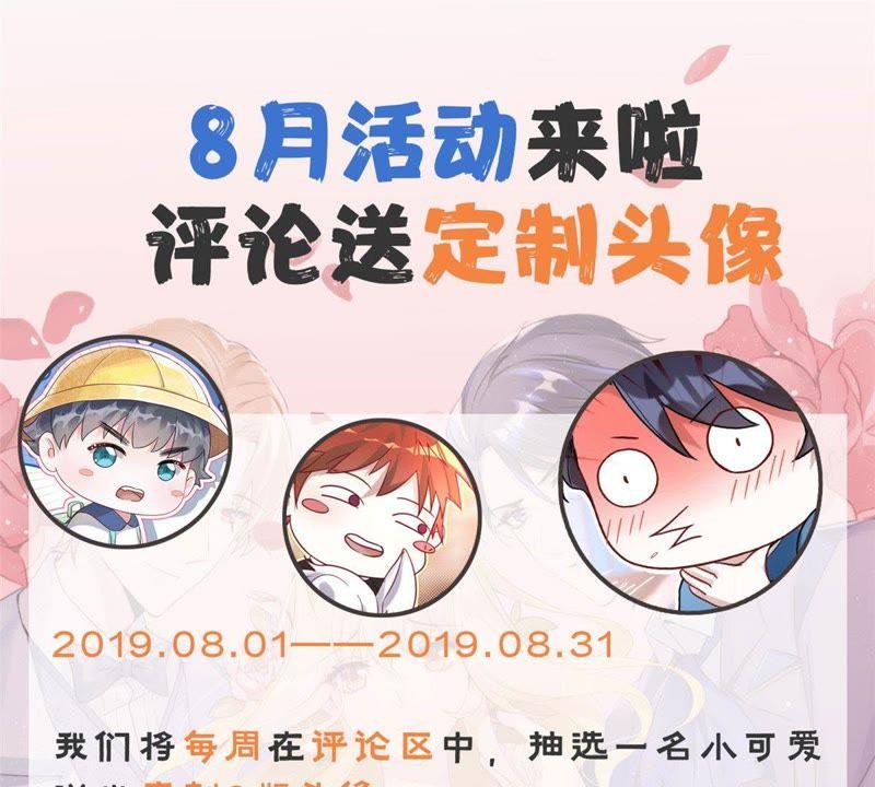《宠妻狂魔：百万千金要沦陷》第13话 不要被她骗了 第42页