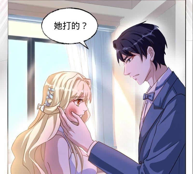 《宠妻狂魔：百万千金要沦陷》第13话 不要被她骗了 第36页