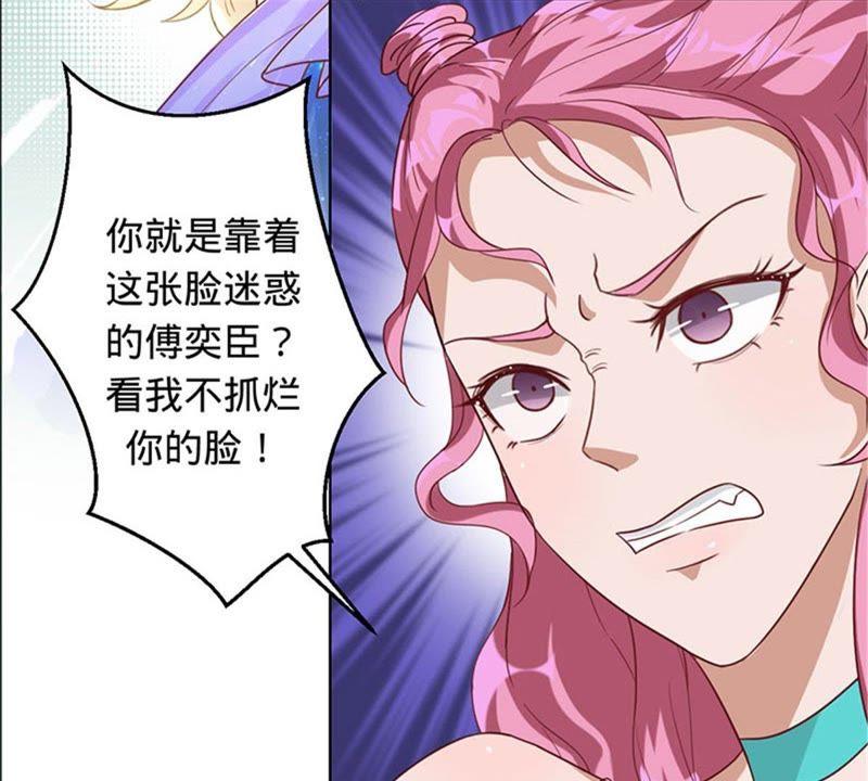 《宠妻狂魔：百万千金要沦陷》第13话 不要被她骗了 第15页