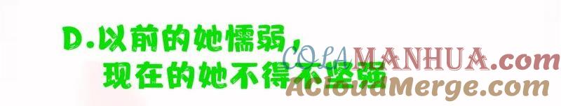 《宠妻狂魔：百万千金要沦陷》第13话 不要被她骗了 第46页