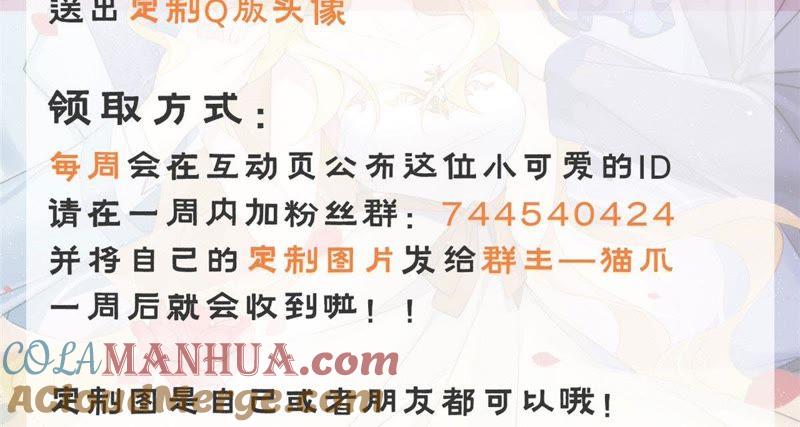 《宠妻狂魔：百万千金要沦陷》第13话 不要被她骗了 第43页