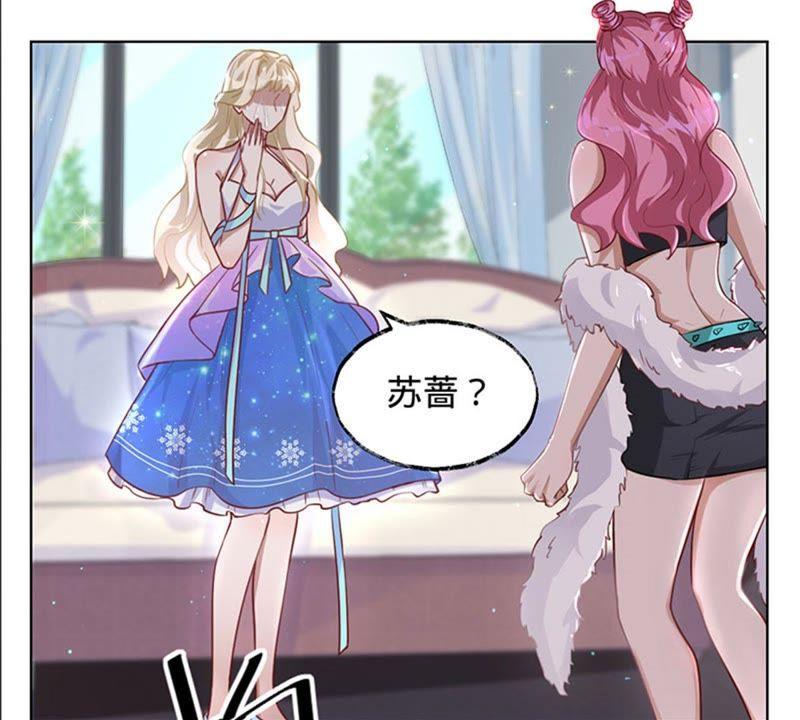 《宠妻狂魔：百万千金要沦陷》第13话 不要被她骗了 第12页