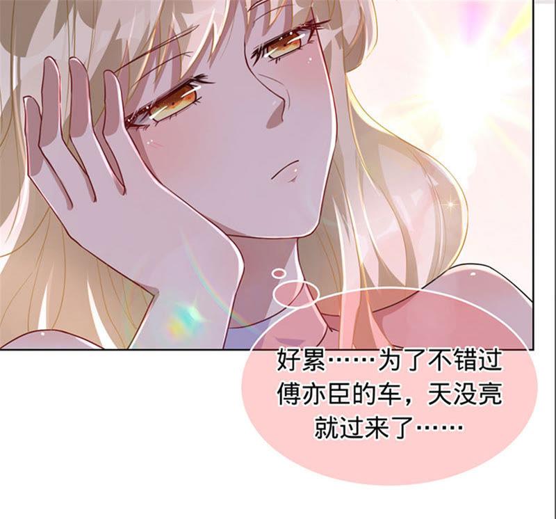 《宠妻狂魔：百万千金要沦陷》第13话 不要被她骗了 第5页