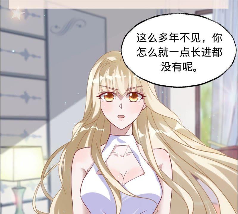 《宠妻狂魔：百万千金要沦陷》第13话 不要被她骗了 第24页