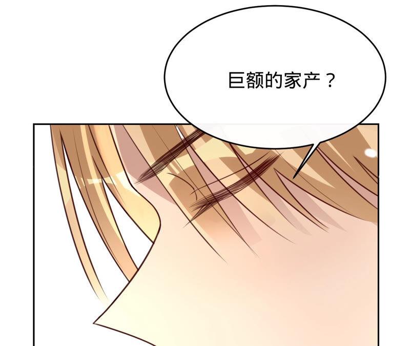 《宠妻狂魔：百万千金要沦陷》第148话 反悔 第56页