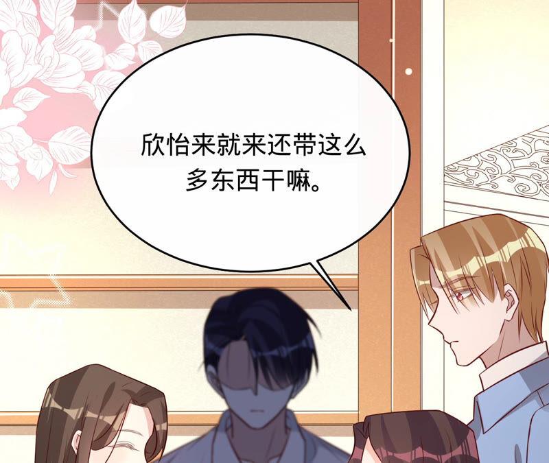 《宠妻狂魔：百万千金要沦陷》第148话 反悔 第32页