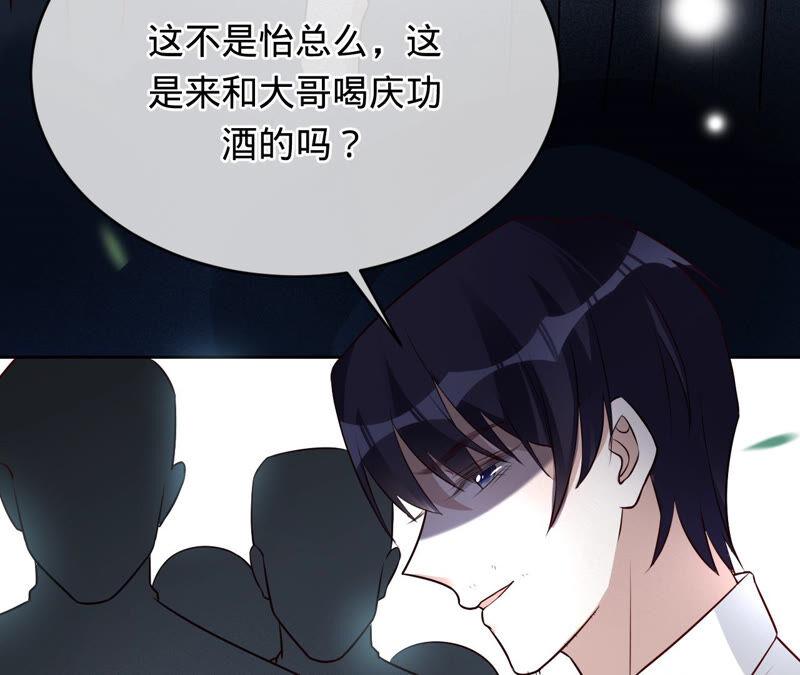 《宠妻狂魔：百万千金要沦陷》第148话 反悔 第24页