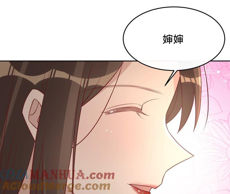 《宠妻狂魔：百万千金要沦陷》第148话 反悔 第34页