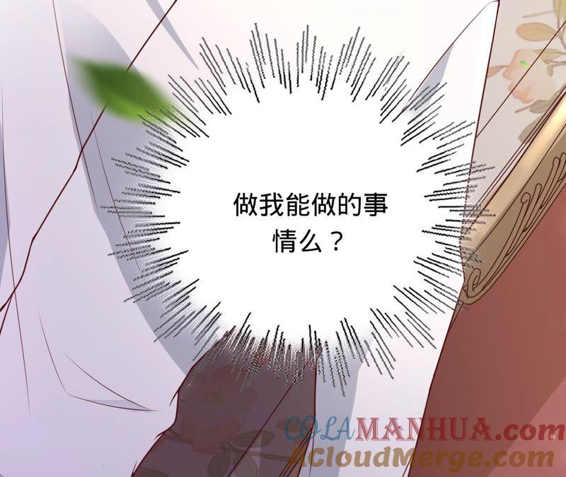 《宠妻狂魔：百万千金要沦陷》第148话 反悔 第10页