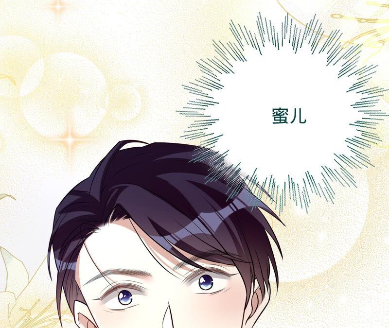 《宠妻狂魔：百万千金要沦陷》第148话 反悔 第15页