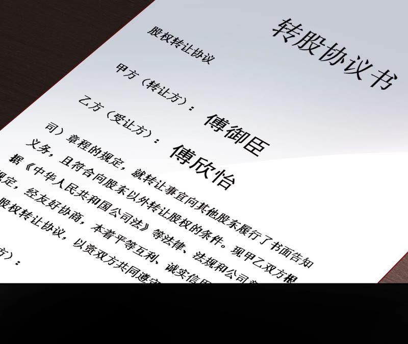 《宠妻狂魔：百万千金要沦陷》第148话 反悔 第47页