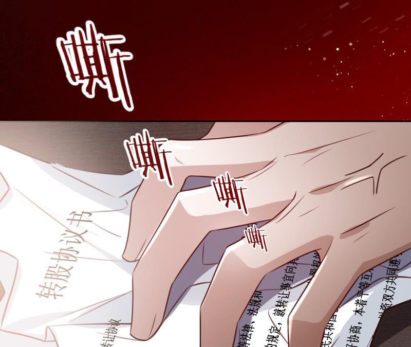 《宠妻狂魔：百万千金要沦陷》第148话 反悔 第66页