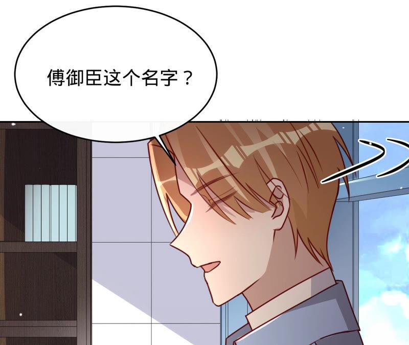 《宠妻狂魔：百万千金要沦陷》第148话 反悔 第54页