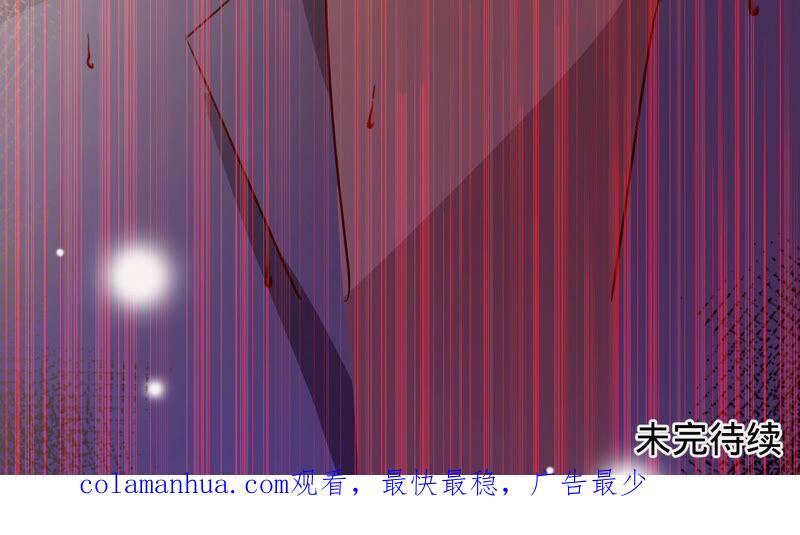 《宠妻狂魔：百万千金要沦陷》第148话 反悔 第89页