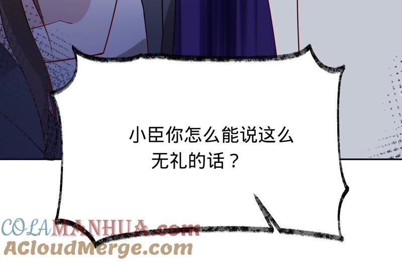 《宠妻狂魔：百万千金要沦陷》第148话 反悔 第28页