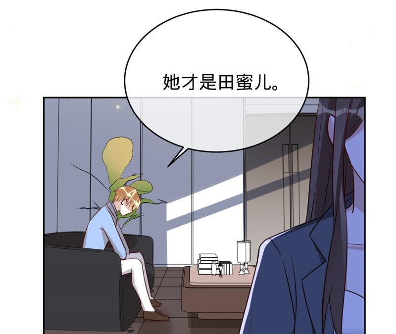 《宠妻狂魔：百万千金要沦陷》第149话 把她找回来 第13页