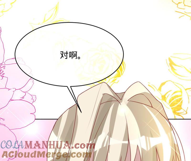 《宠妻狂魔：百万千金要沦陷》第149话 把她找回来 第69页
