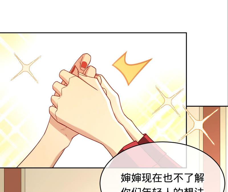 《宠妻狂魔：百万千金要沦陷》第149话 把她找回来 第49页