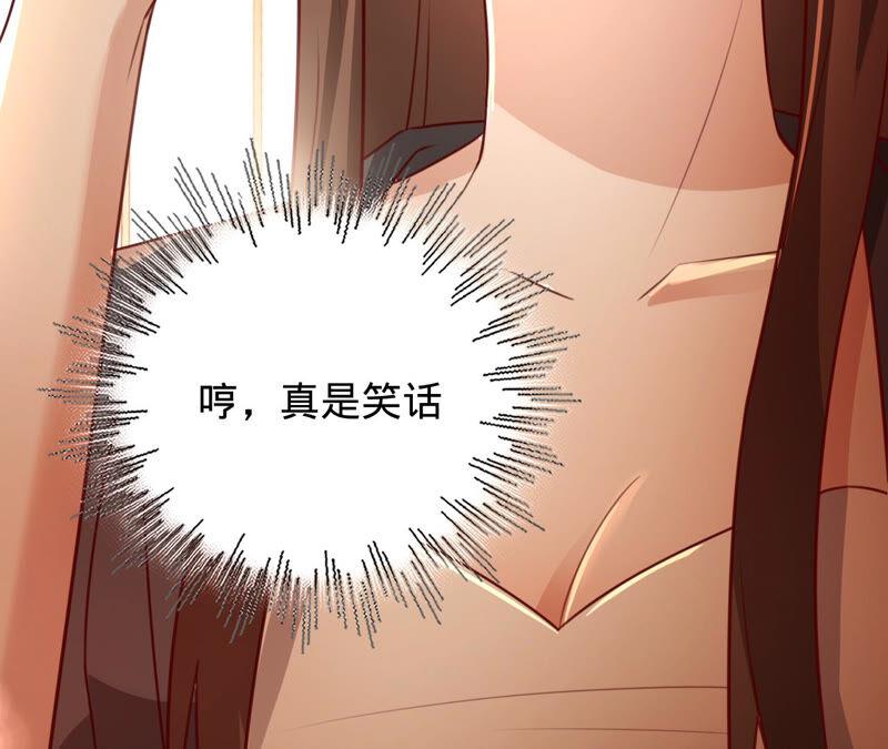 《宠妻狂魔：百万千金要沦陷》第149话 把她找回来 第47页